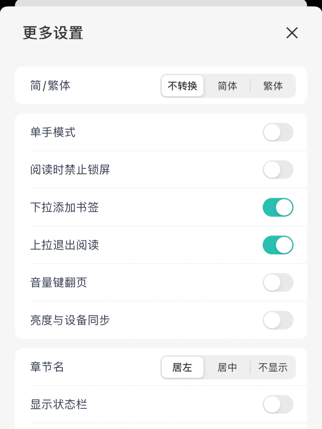 iOS有它谁还用微信阅读啊🥹