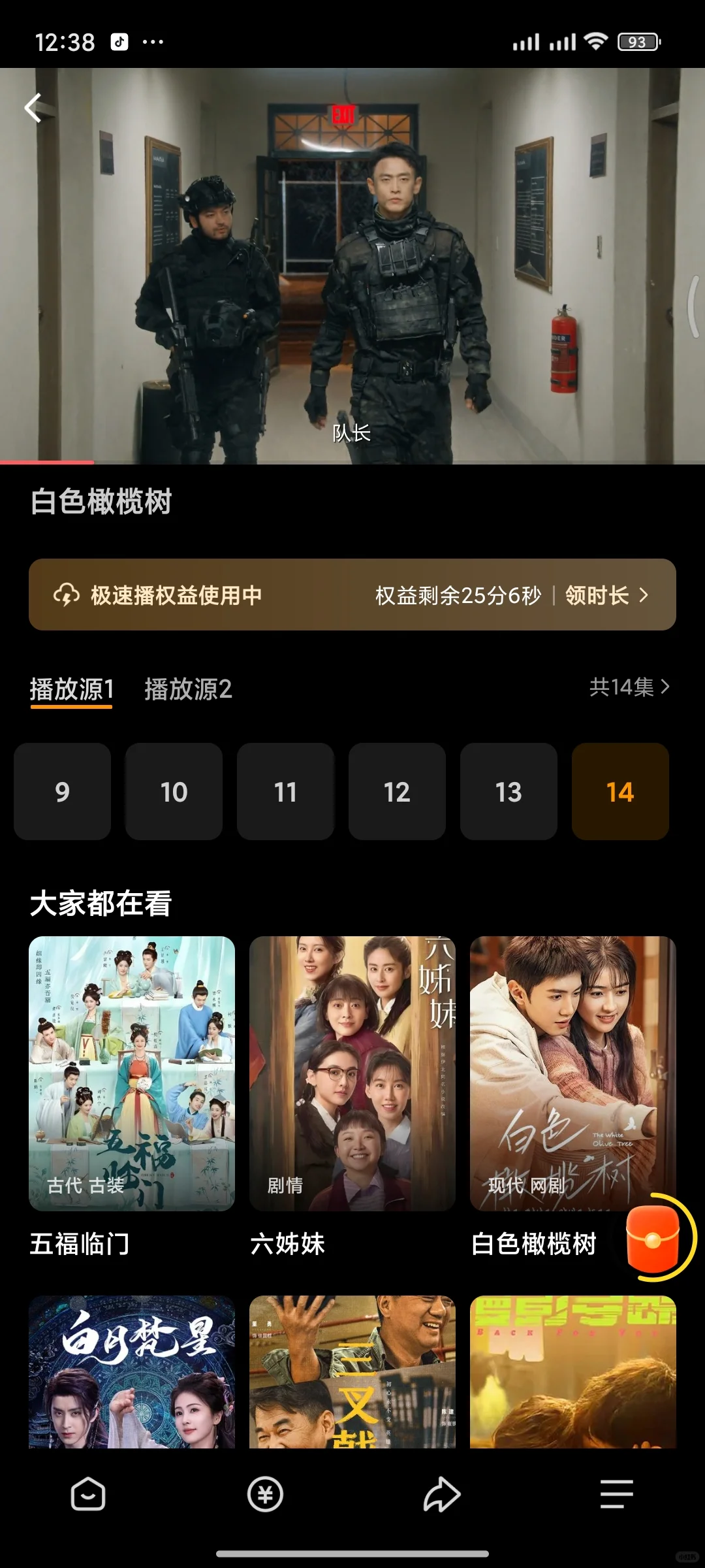 这款追剧APP让我省下一个亿👀