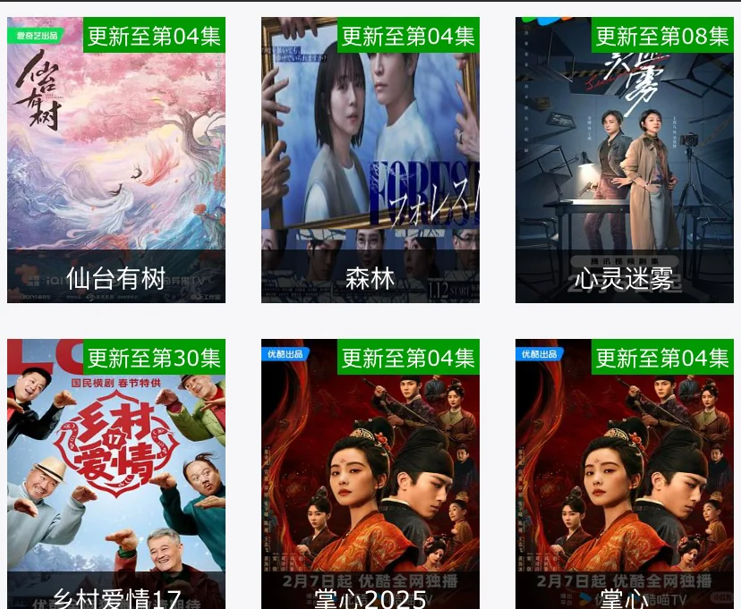 ipad/ios/安卓都可以👀追剧神器‼️必须安利