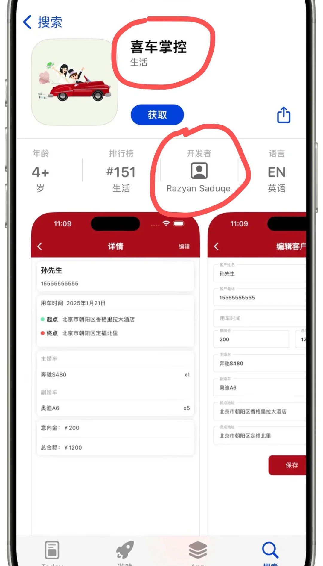 大师兄影视IOS版本