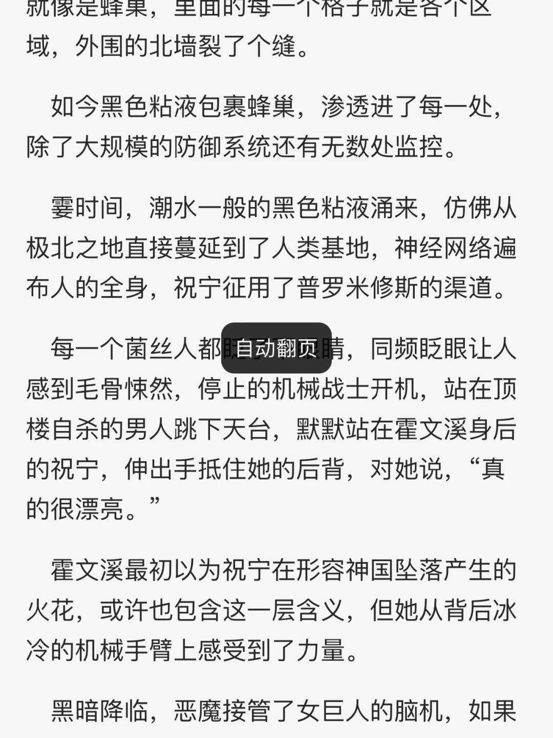 iOS有它谁还用微信阅读啊🥹