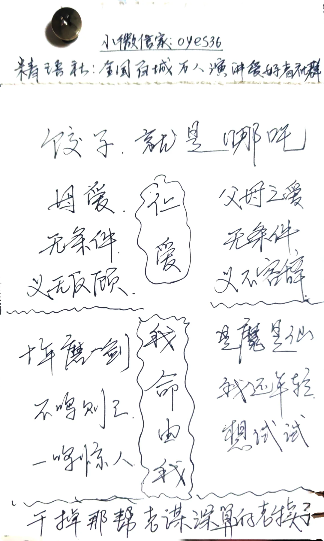 看了哪吒,竟然让我辗转反侧,你看了吗