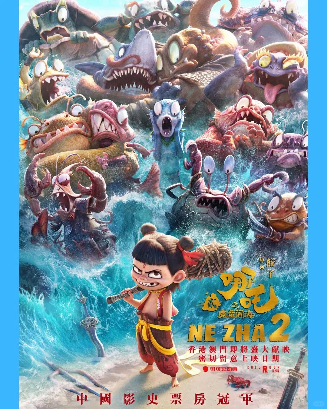 【《哪吒2》电影票房破100亿 凌晨发贺图感谢支