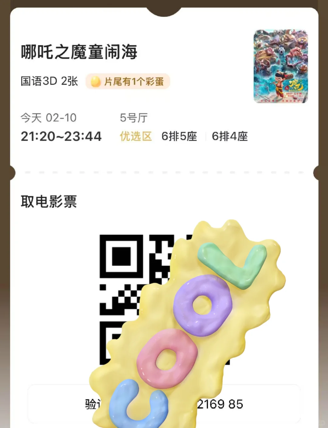 支持哪吒，支持中国电影💪💪