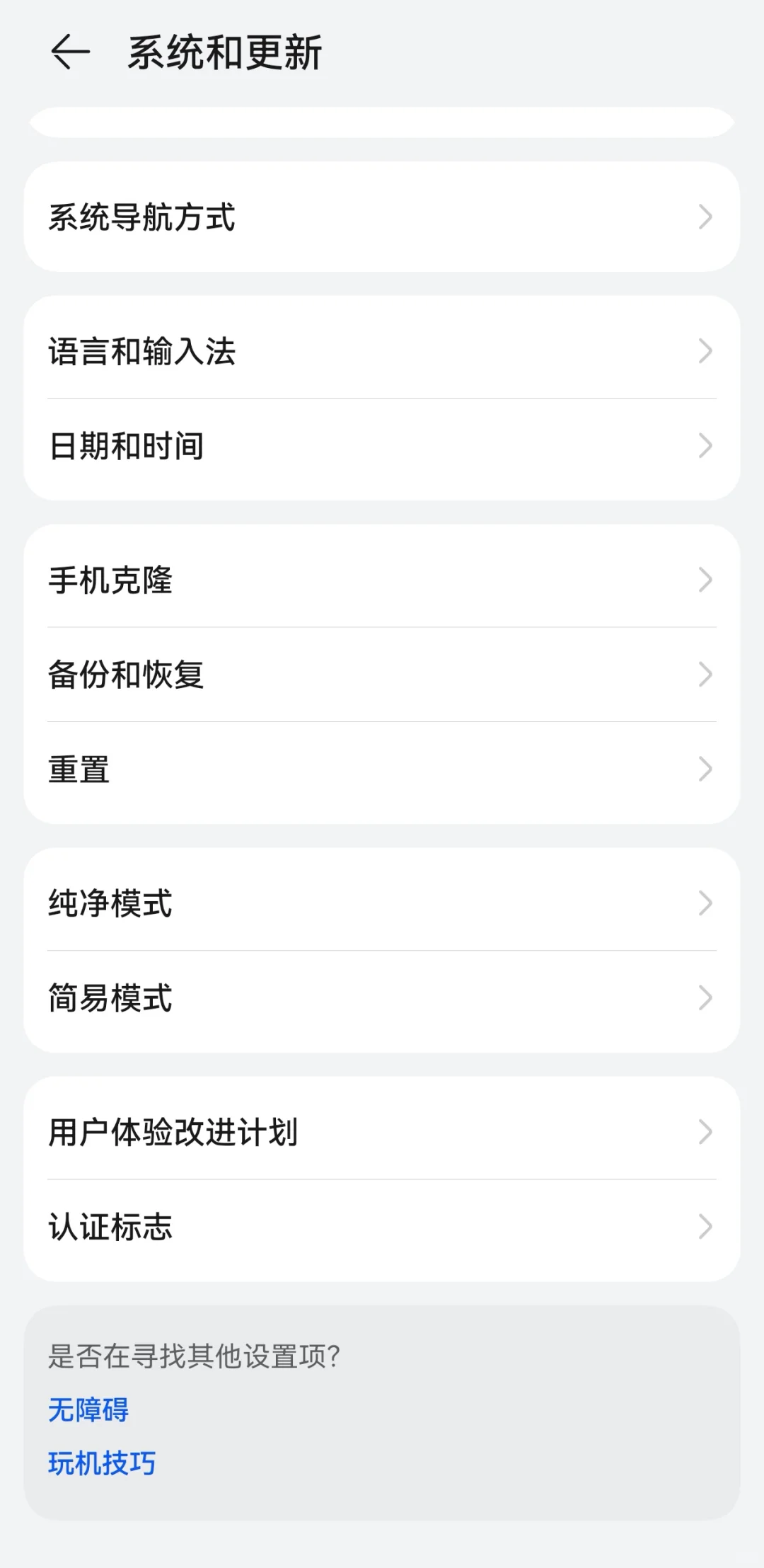 华为不能用Chatbox吗？ 安卓通用