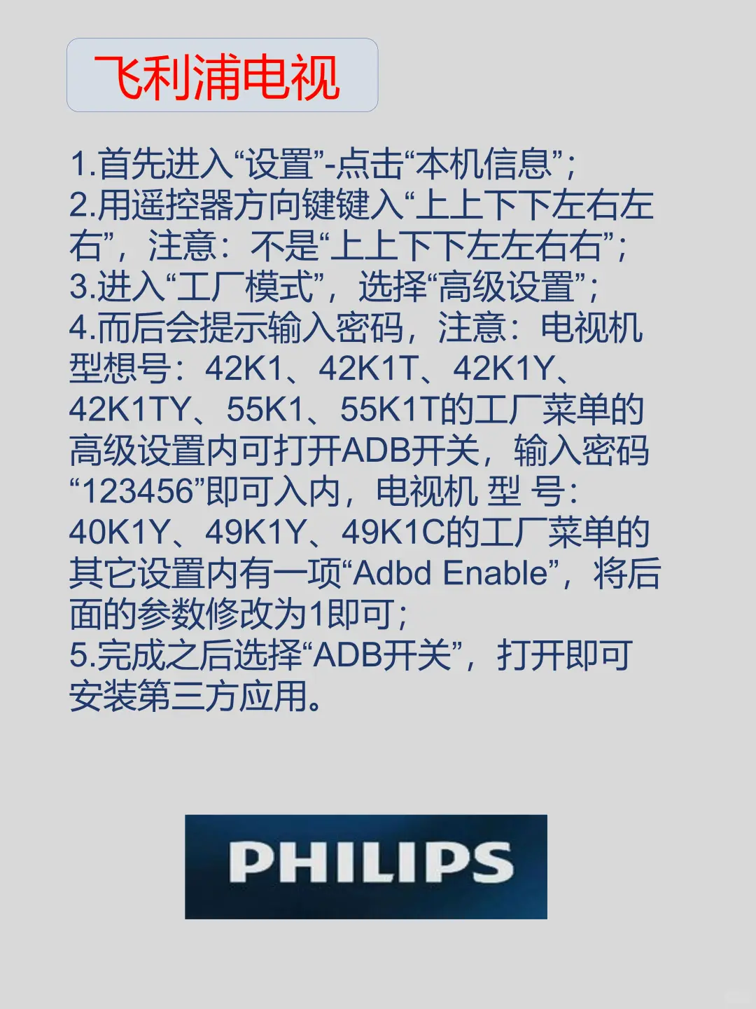 电视装不了第三方软件的宝们来瞅瞅