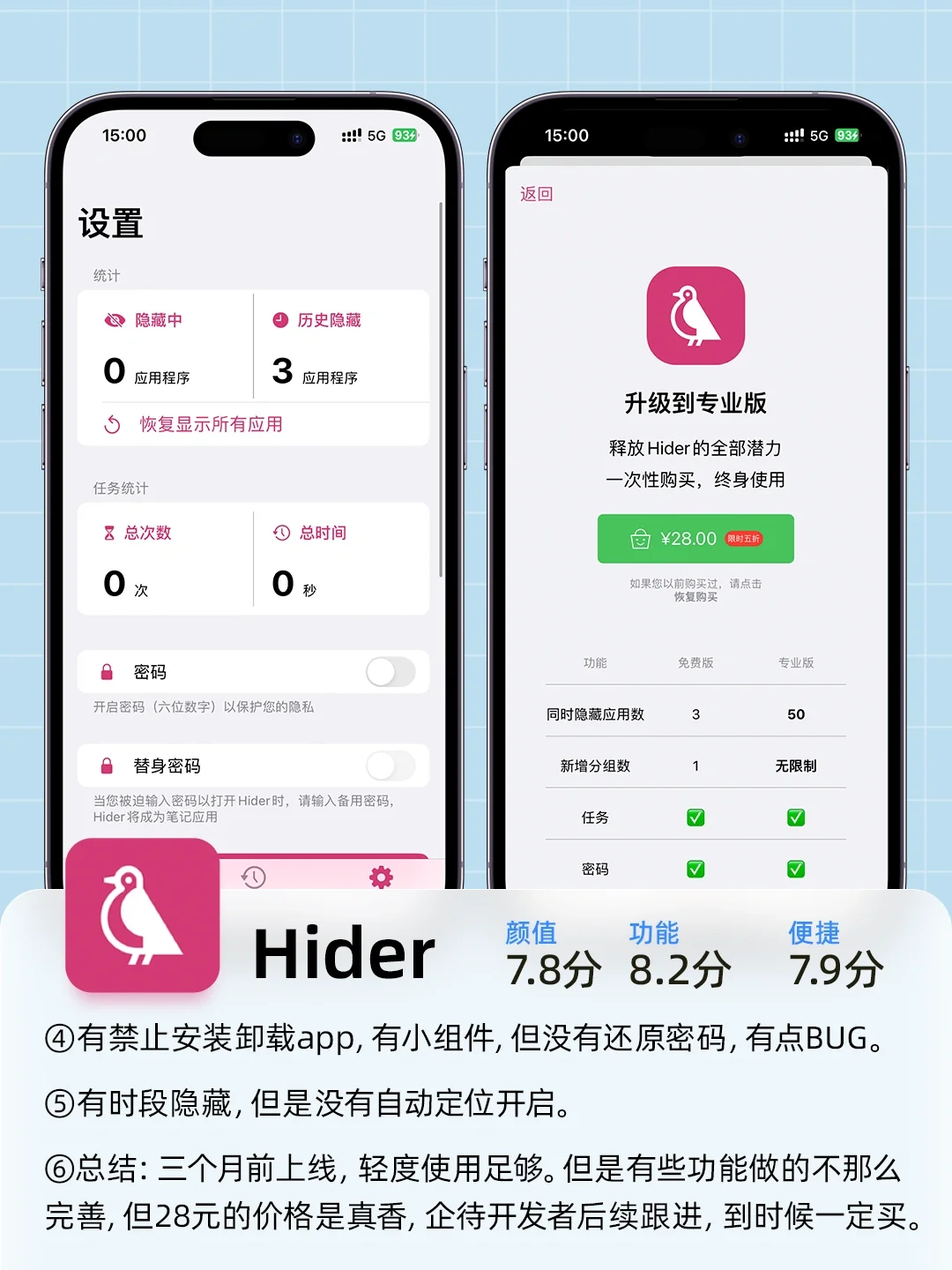 对象喜欢翻手机？下载这些APP