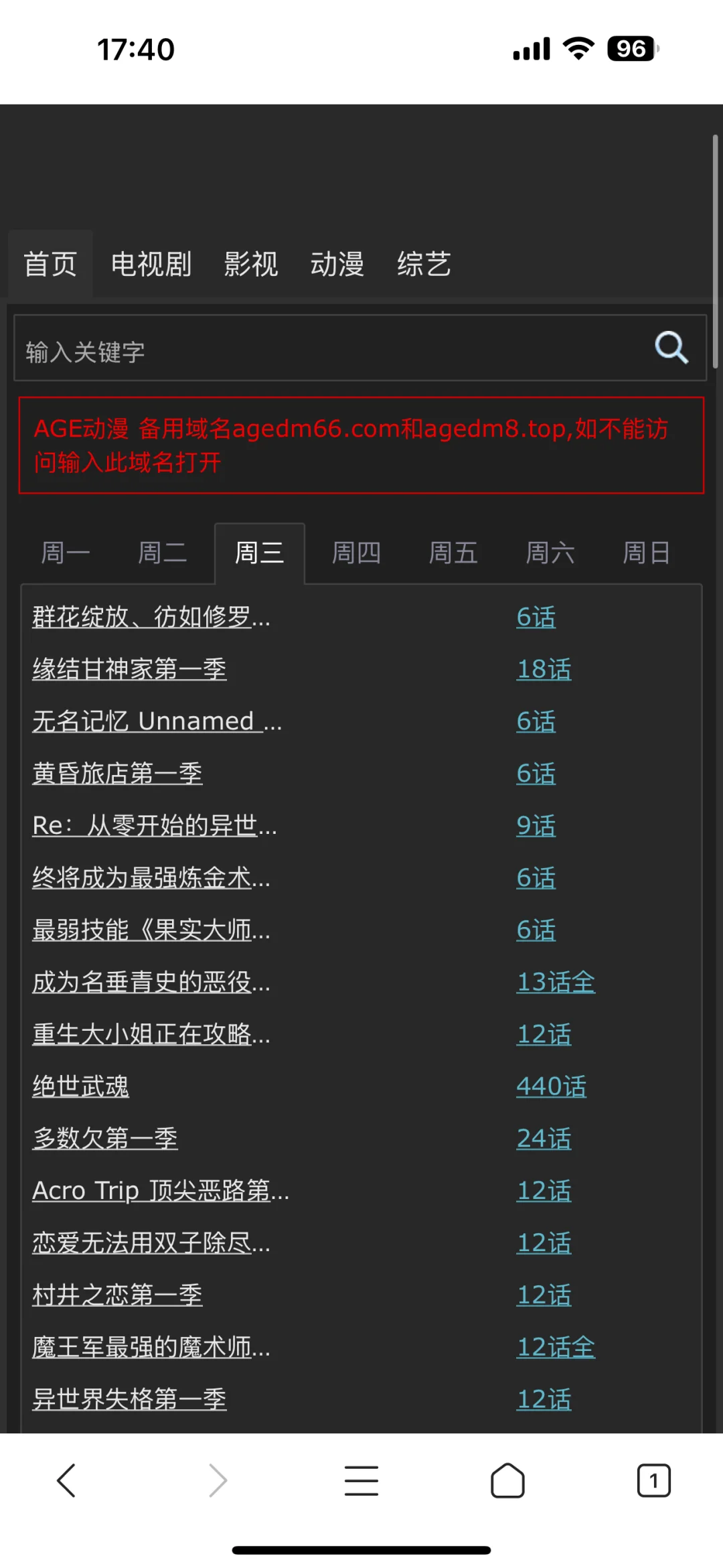 所有电影 动漫 随时更新