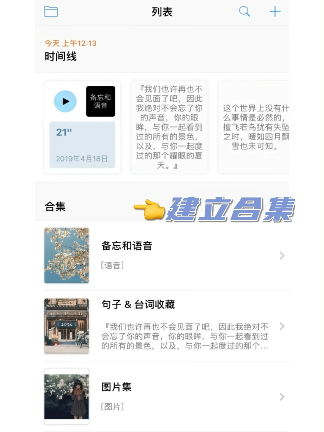 极小众！收集&记录 ｜ Kirino