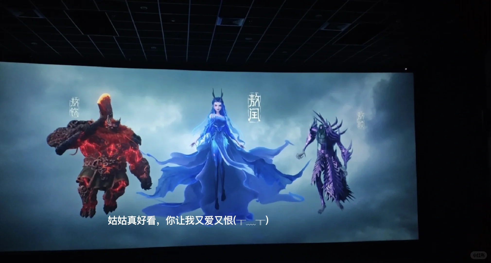 哪吒2真好看啊！！！