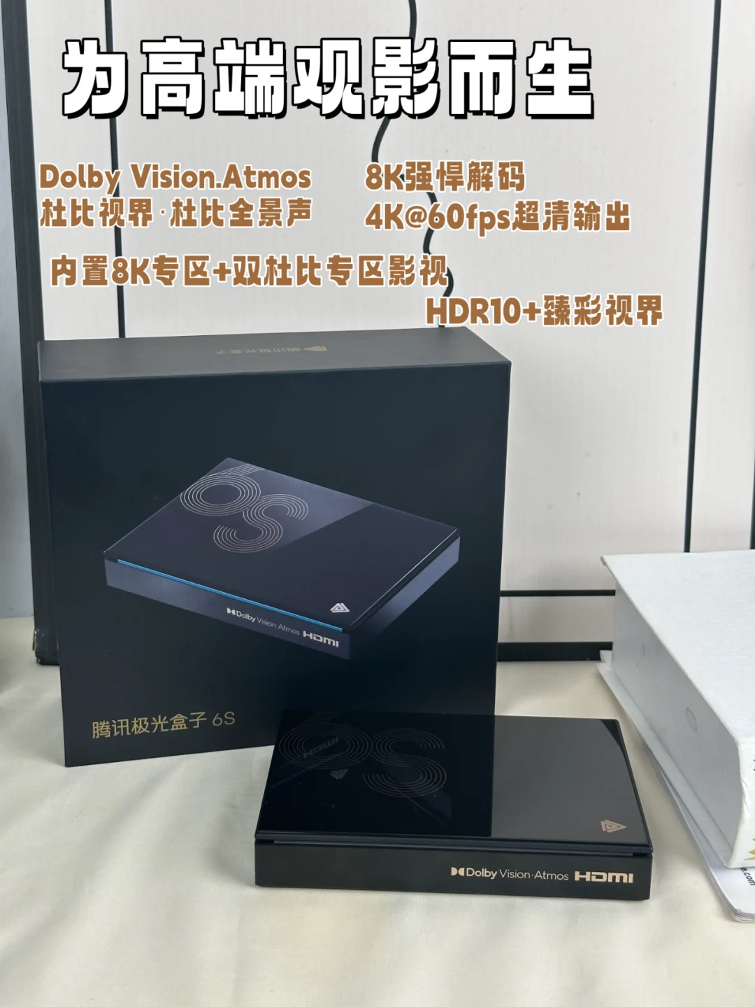 腾讯极光盒子6S，让老电视焕发新生！