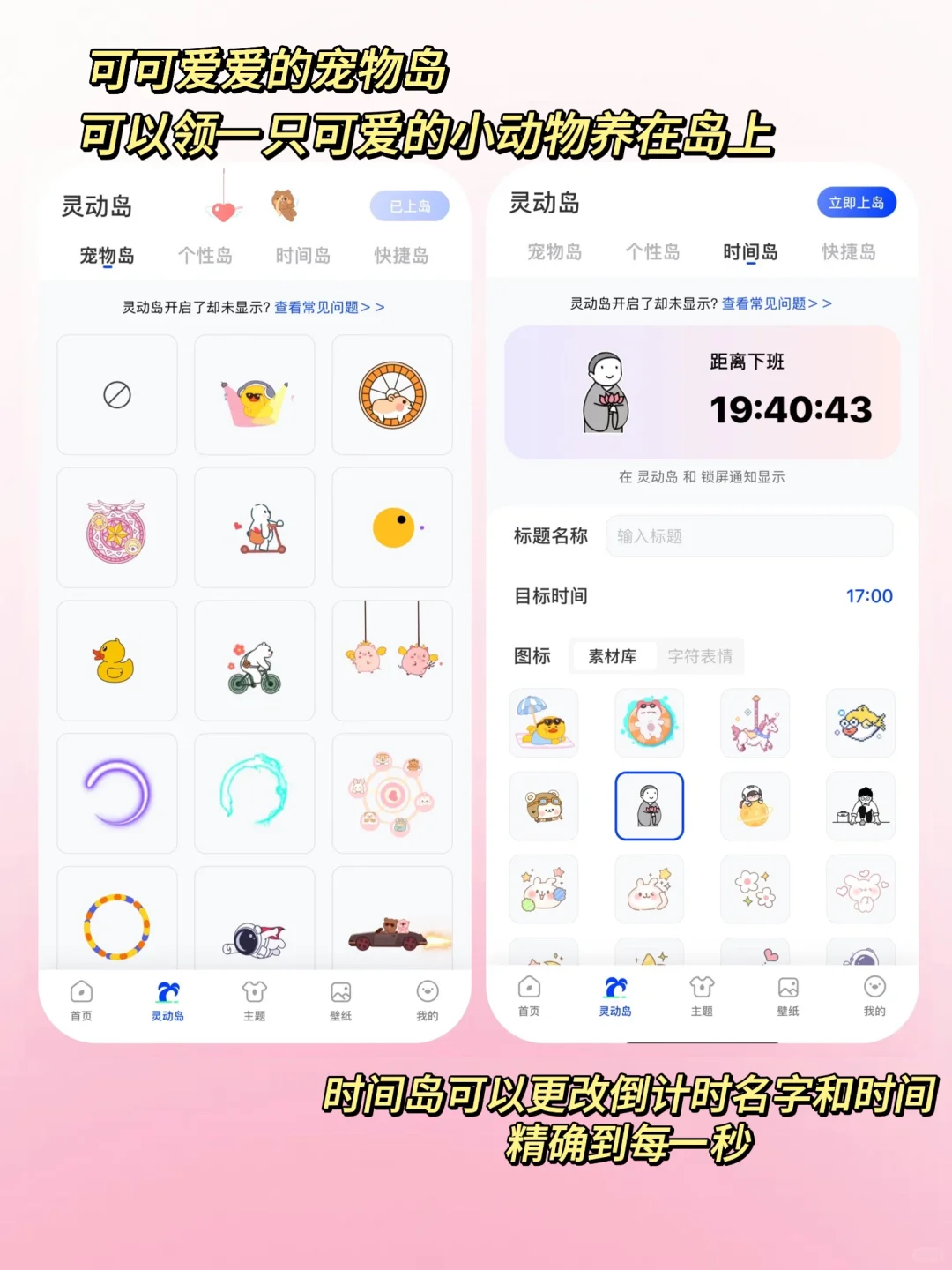 后悔没早点遇见的桌面小组件！让手机变可爱