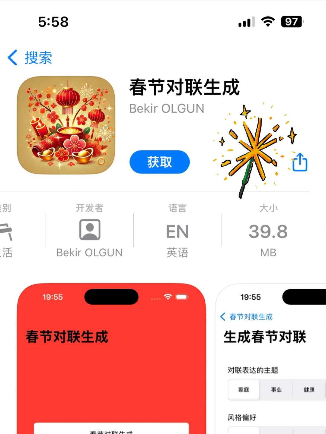 苹果iOS免费看剧app