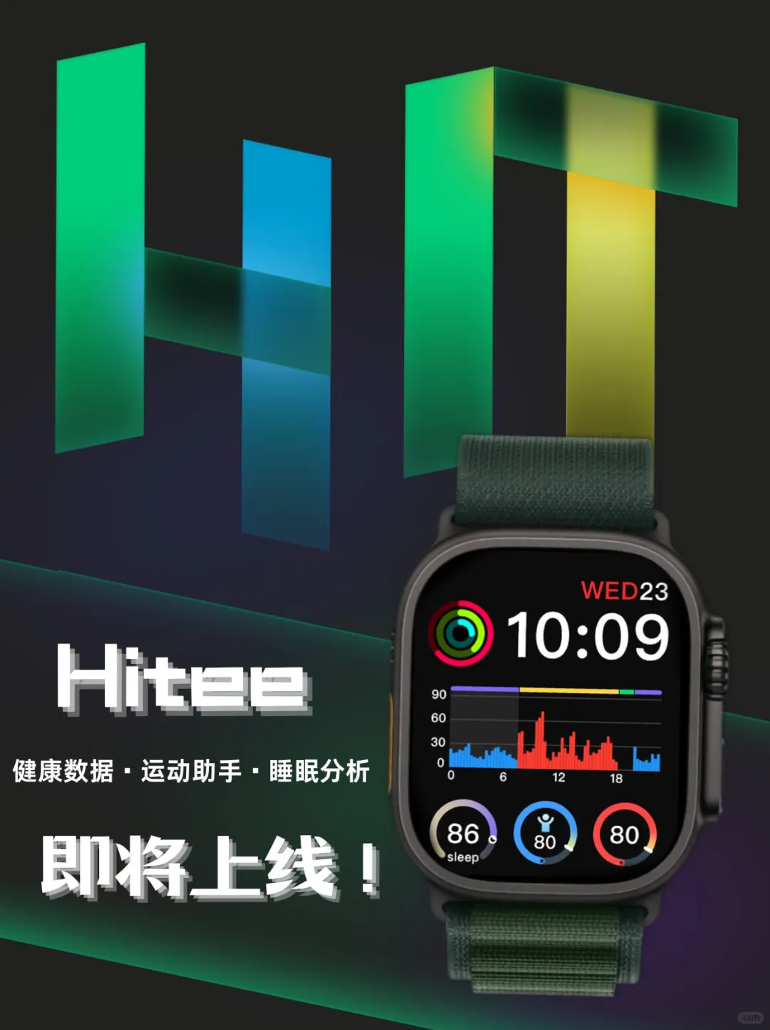 完全免费!Hitee APP store上线在即 !