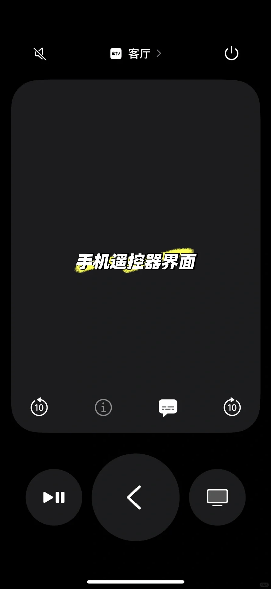 体验到Apple TV的强大了