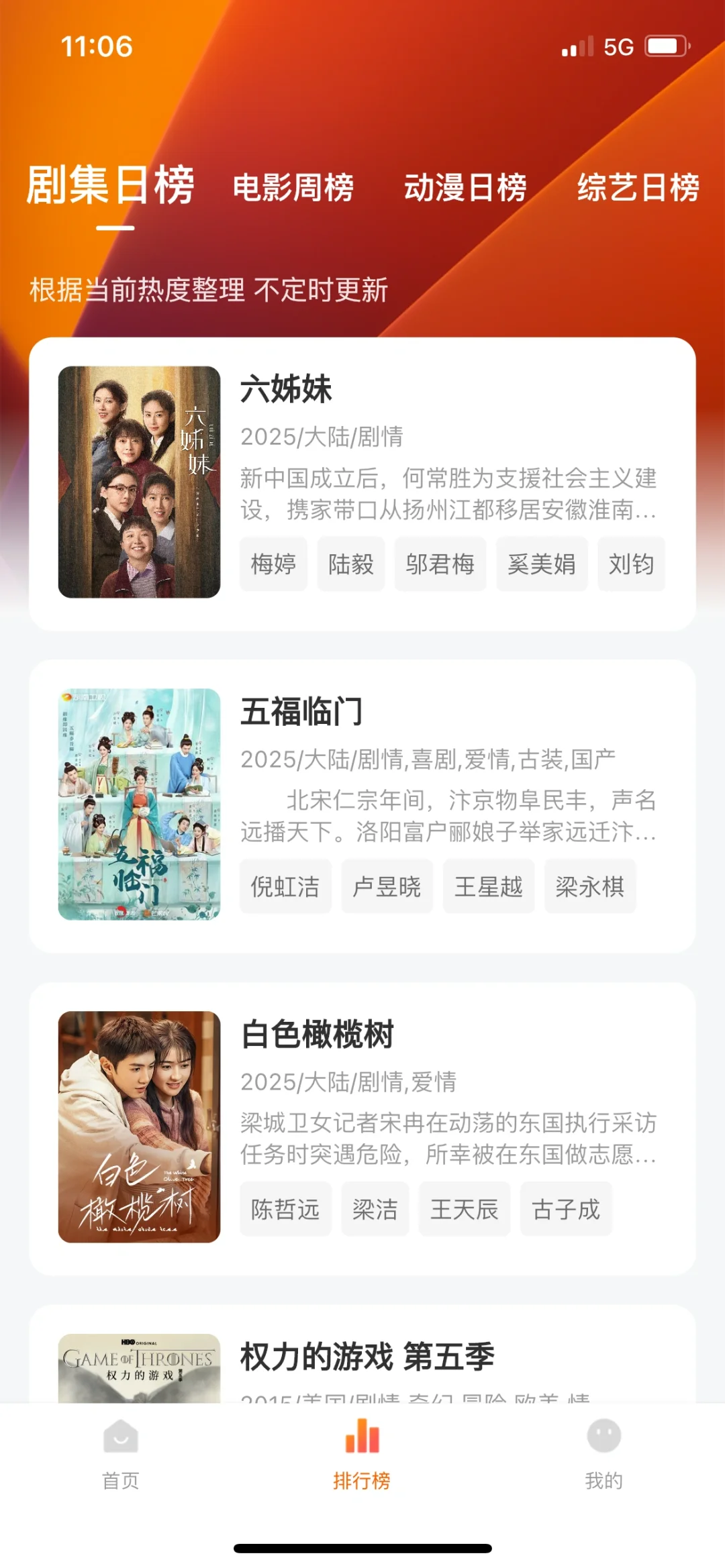ios 苹果免费看剧软件