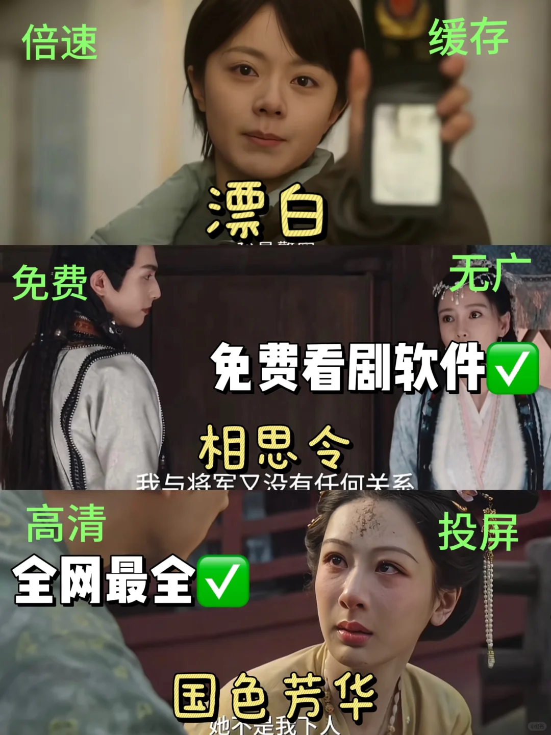 是谁还没拥有这么好用的免费看剧app❗️