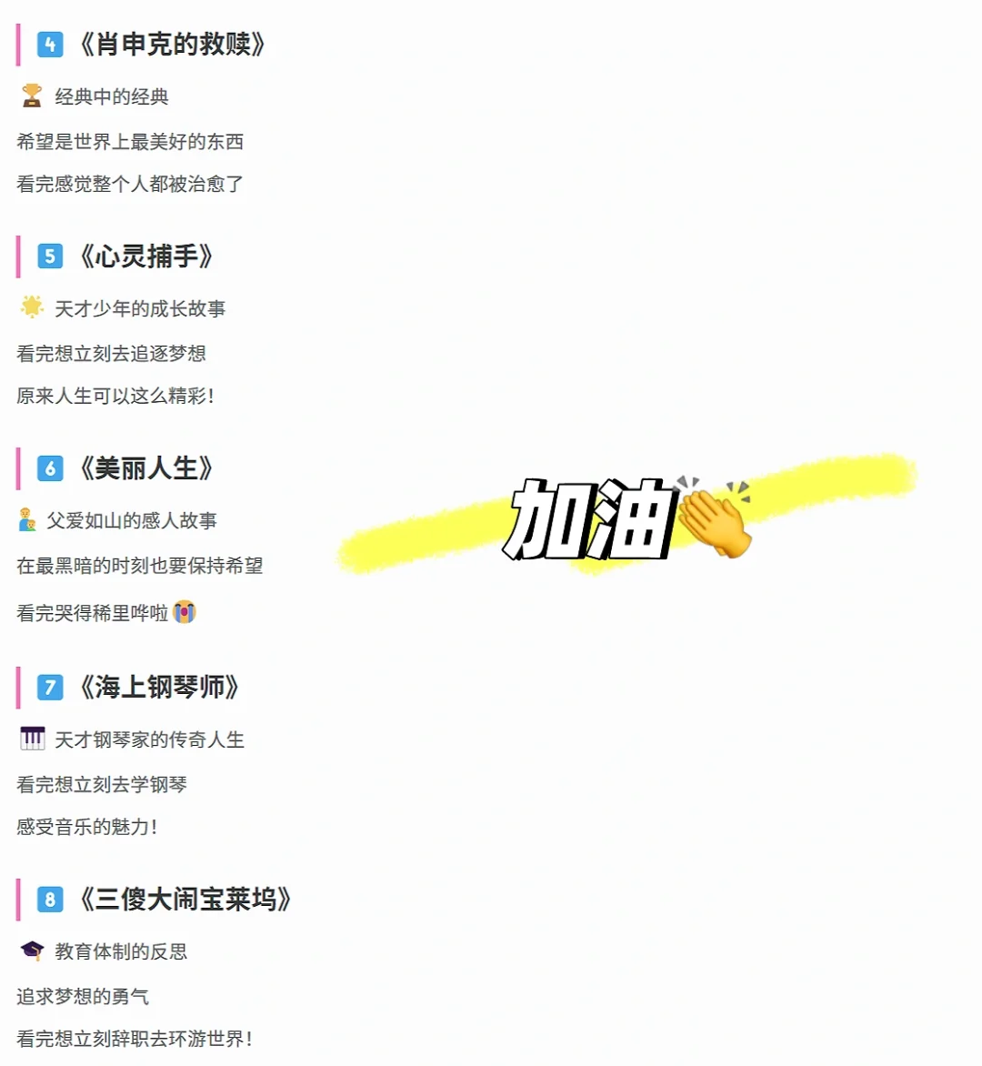 励志电影让你瞬间成长，助你克服重重困境