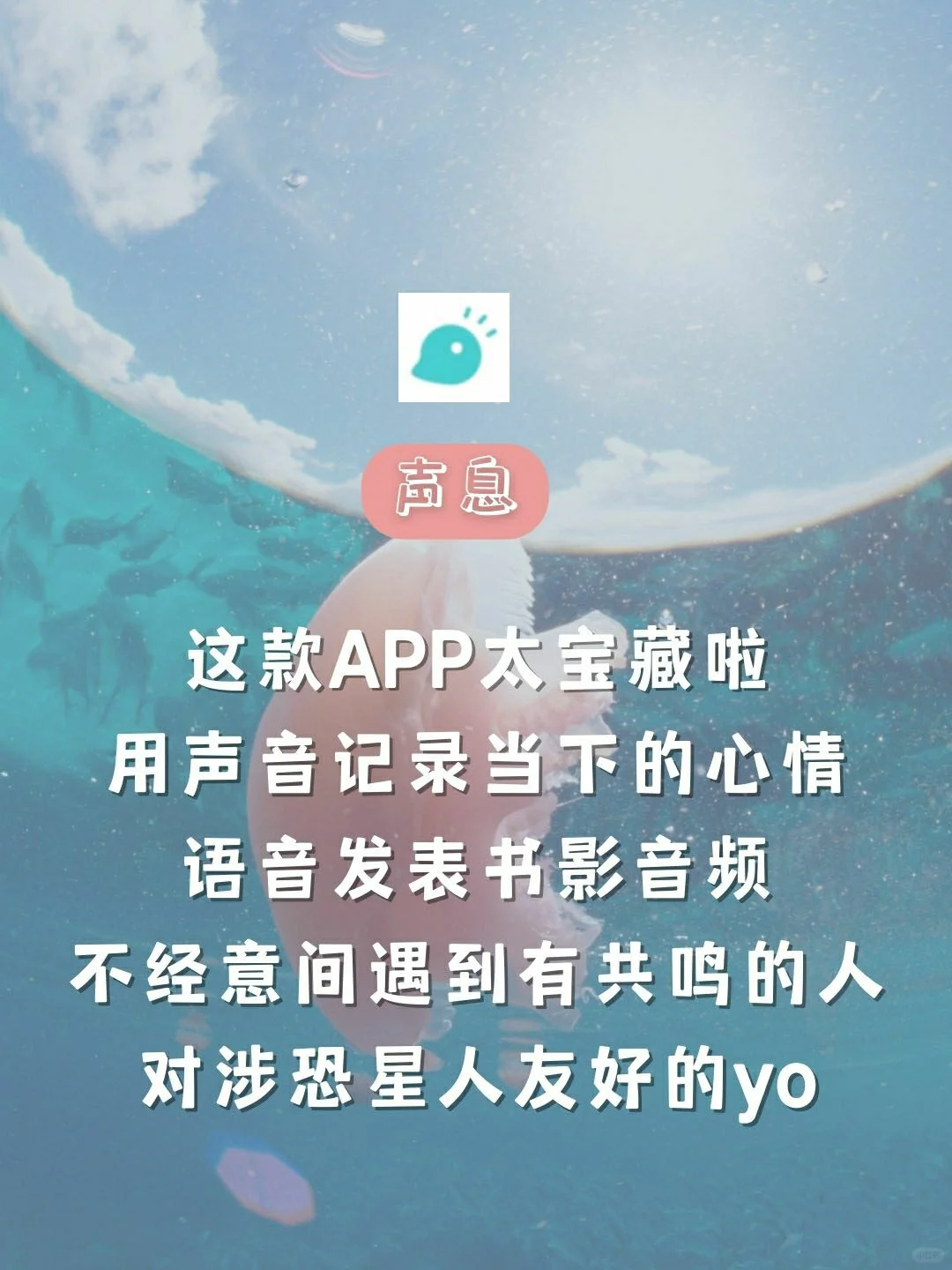 仙女手机必备的8款app🧚超级好用🐵