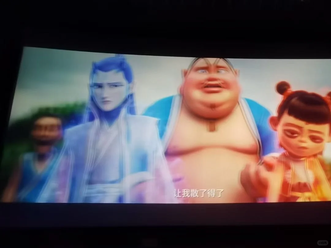 哪吒之魔童闹海，我也看上了！