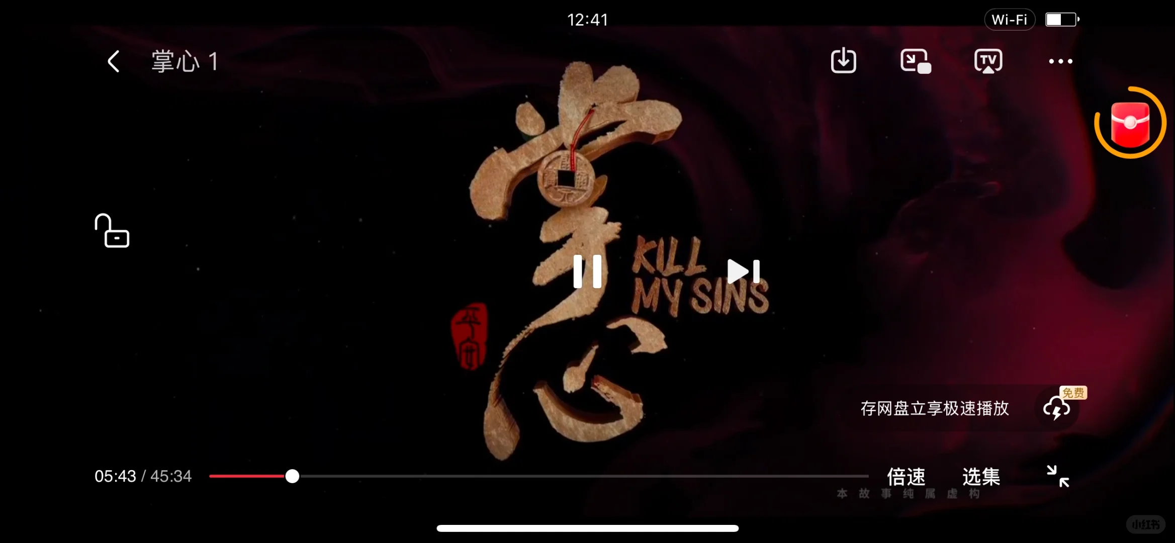 挖到宝❗️无广高清追剧App！！