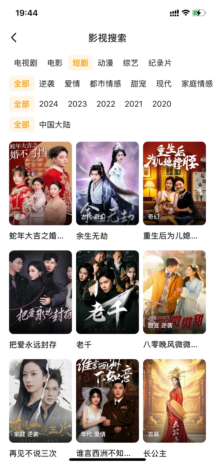 实现追剧自由!ios免费看剧软件