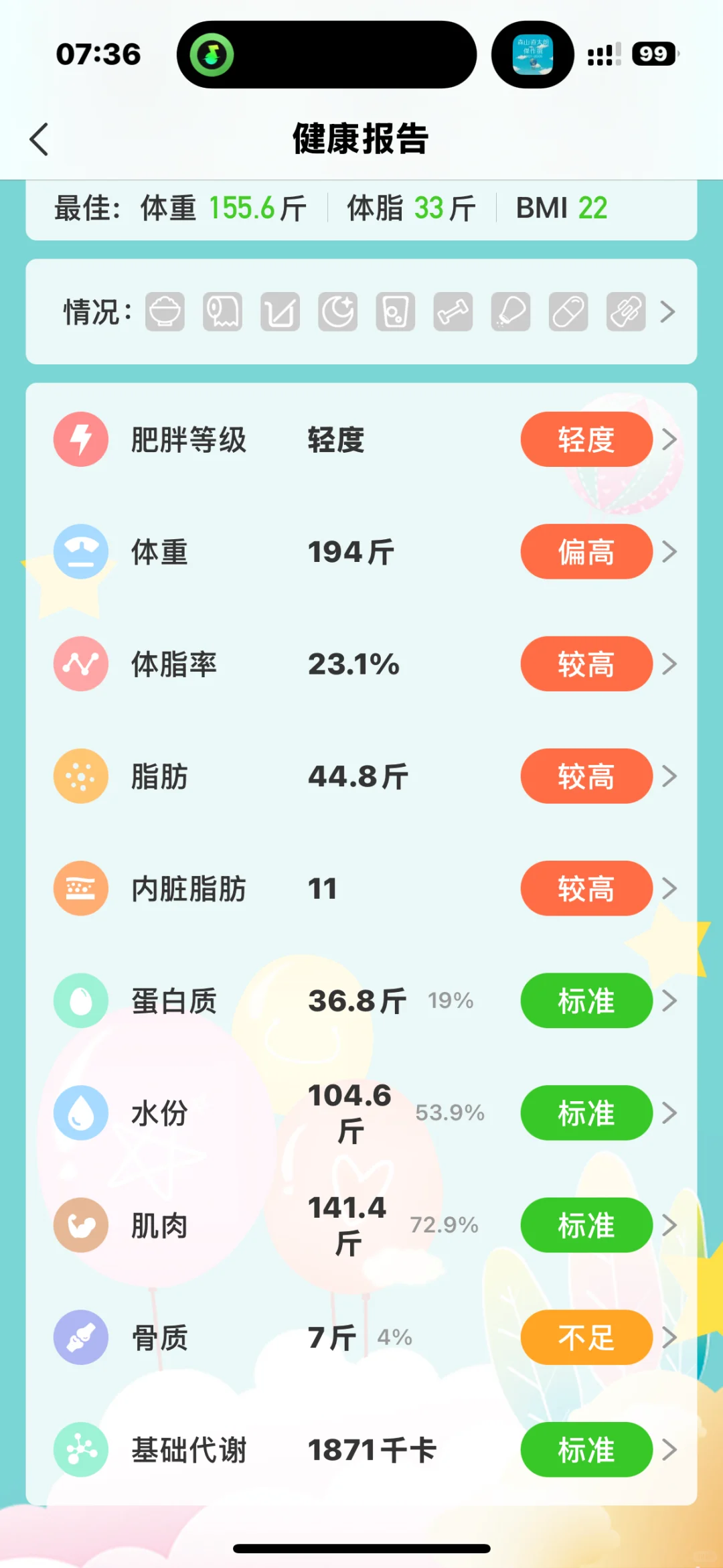 不是我吹，像这种免费还好用的APP不多了