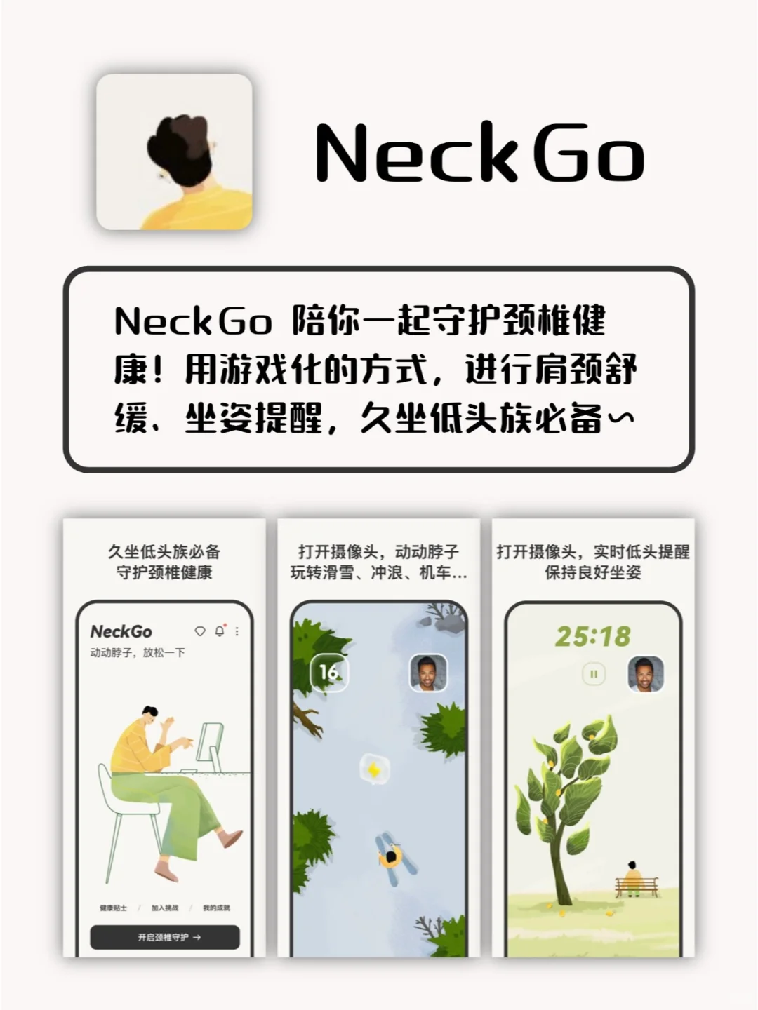 好用到爆的App！太太太绝了吧！