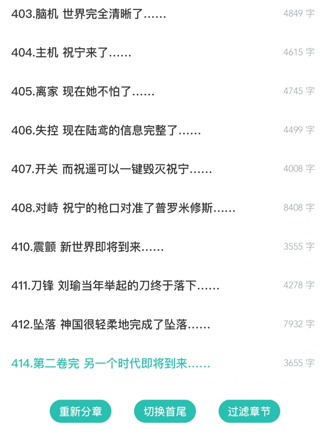 iOS有它谁还用微信阅读啊🥹