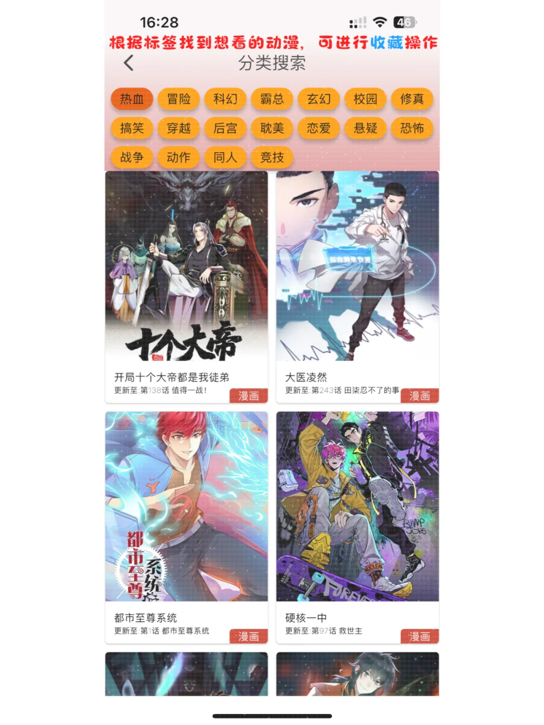 🍎苹果专属！免费看漫画，速来！