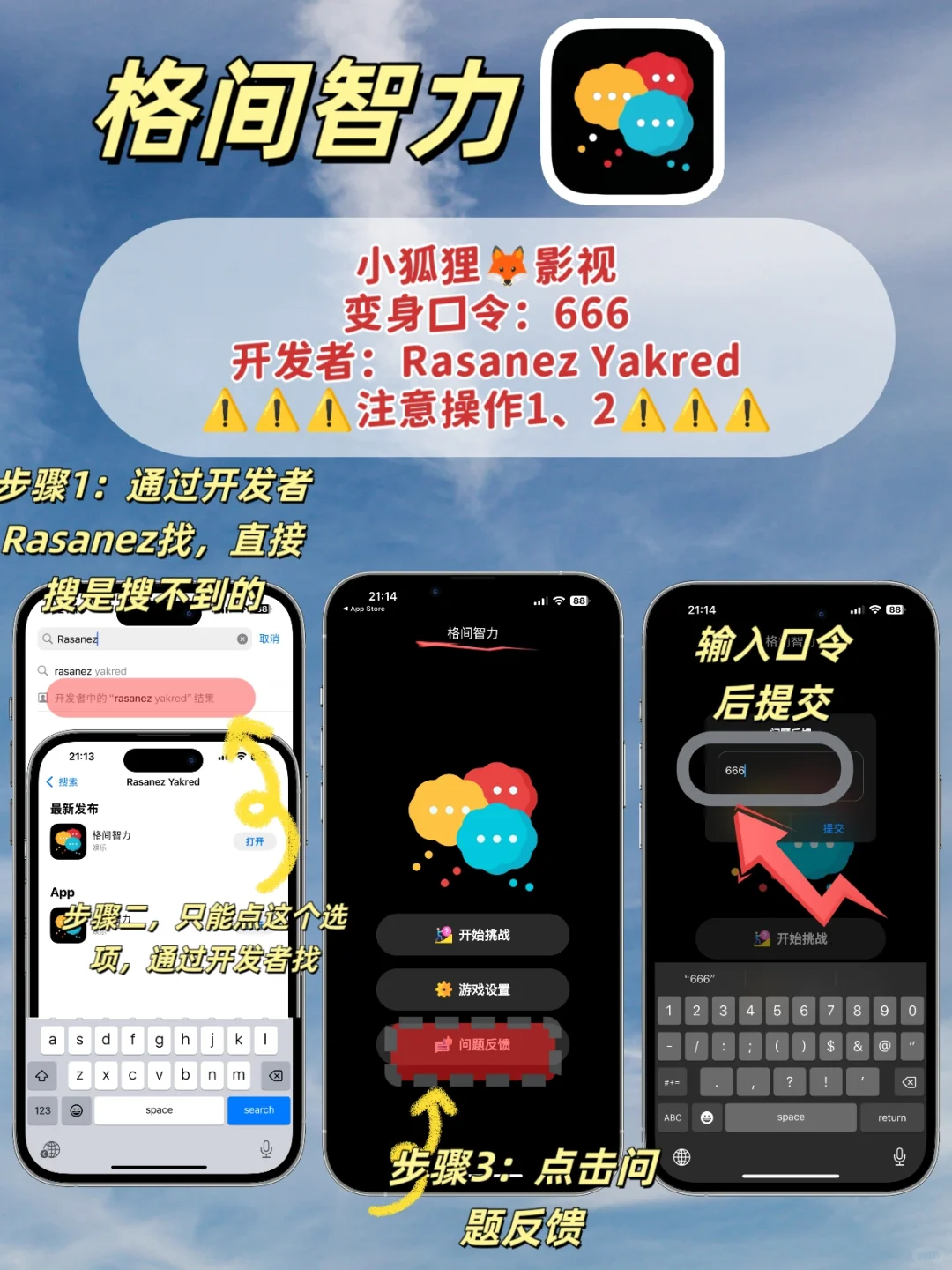 IOS苹果追剧小工具 ⚠️🆓⚠️