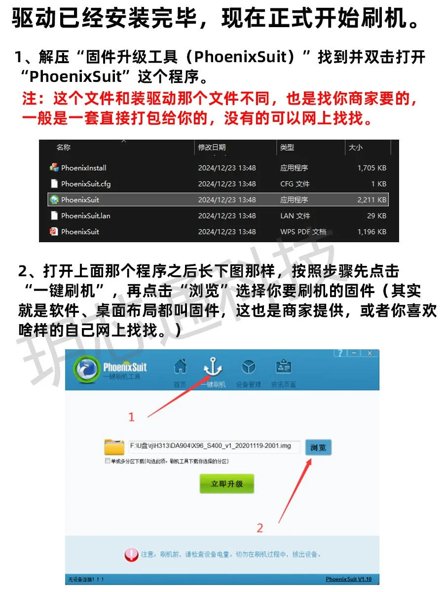 保姆级机顶盒刷机教程来啦，小白也能上手。