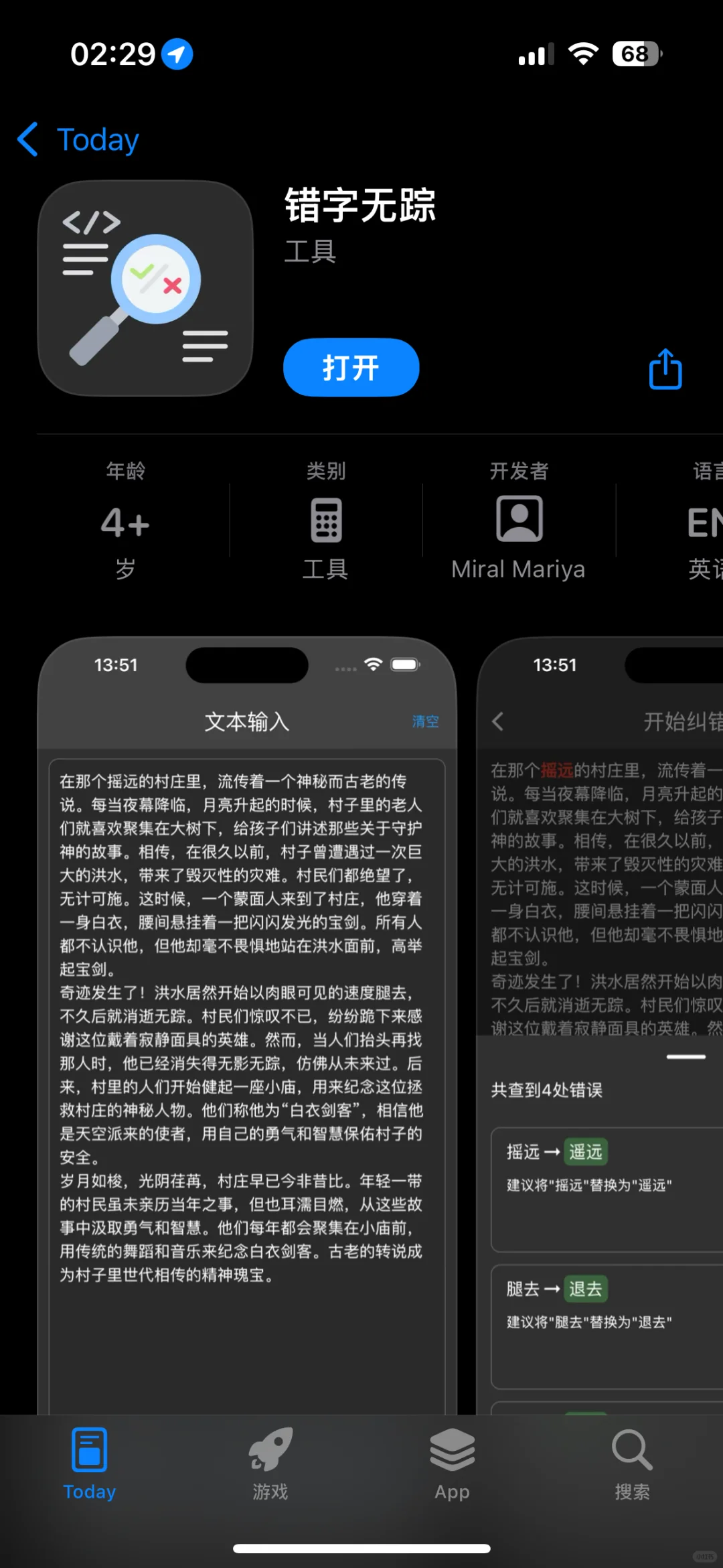 iOS系统隐藏刷剧软件