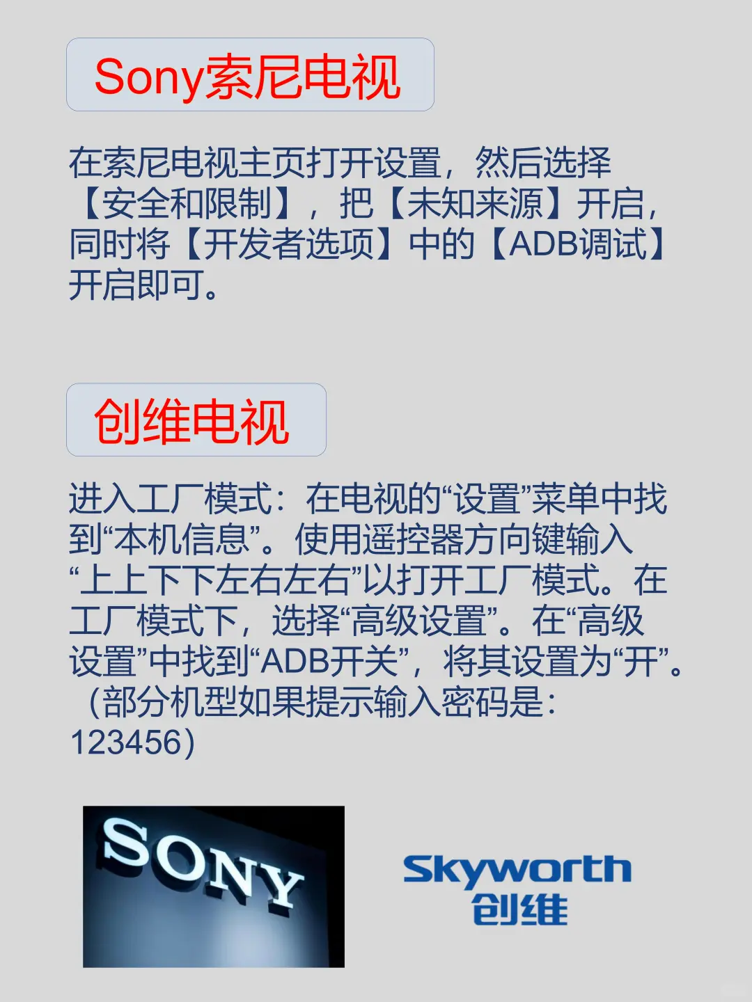 电视装不了第三方软件的宝们来瞅瞅