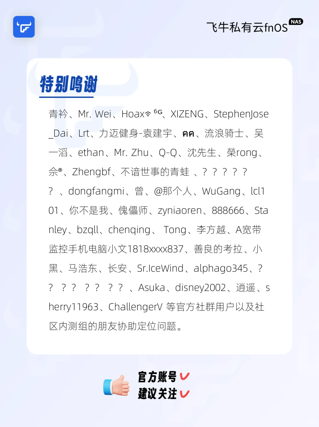 飞牛新功能太多了！