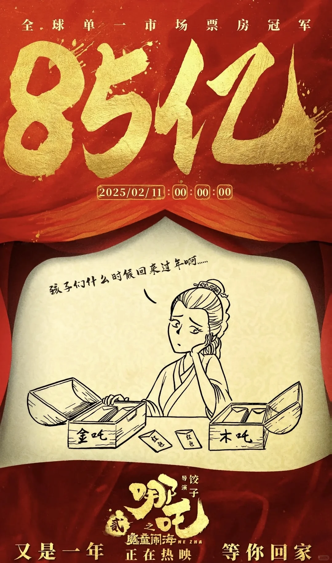 90亿大关已完成，百亿还远吗