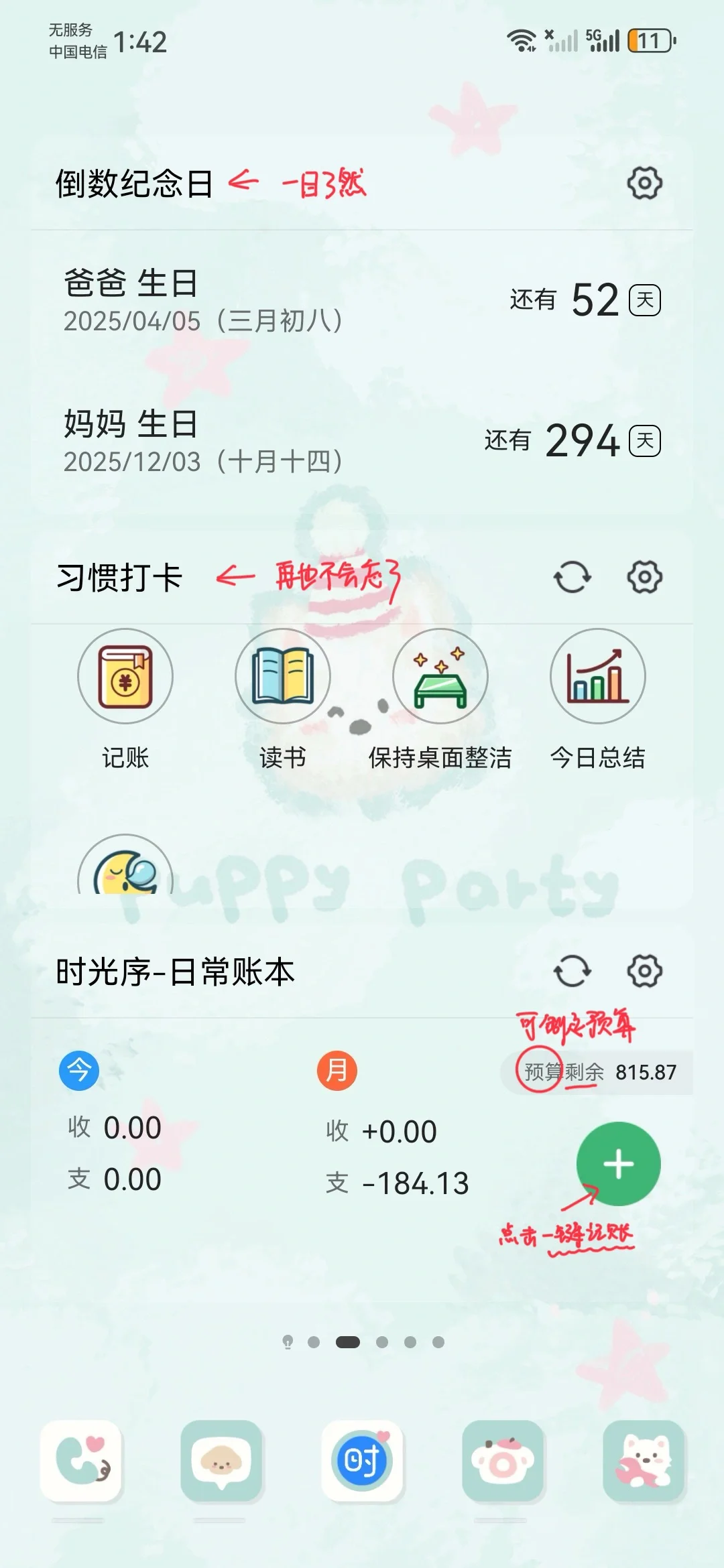 大学生寒假开学复健指南 之 重启自律人生！