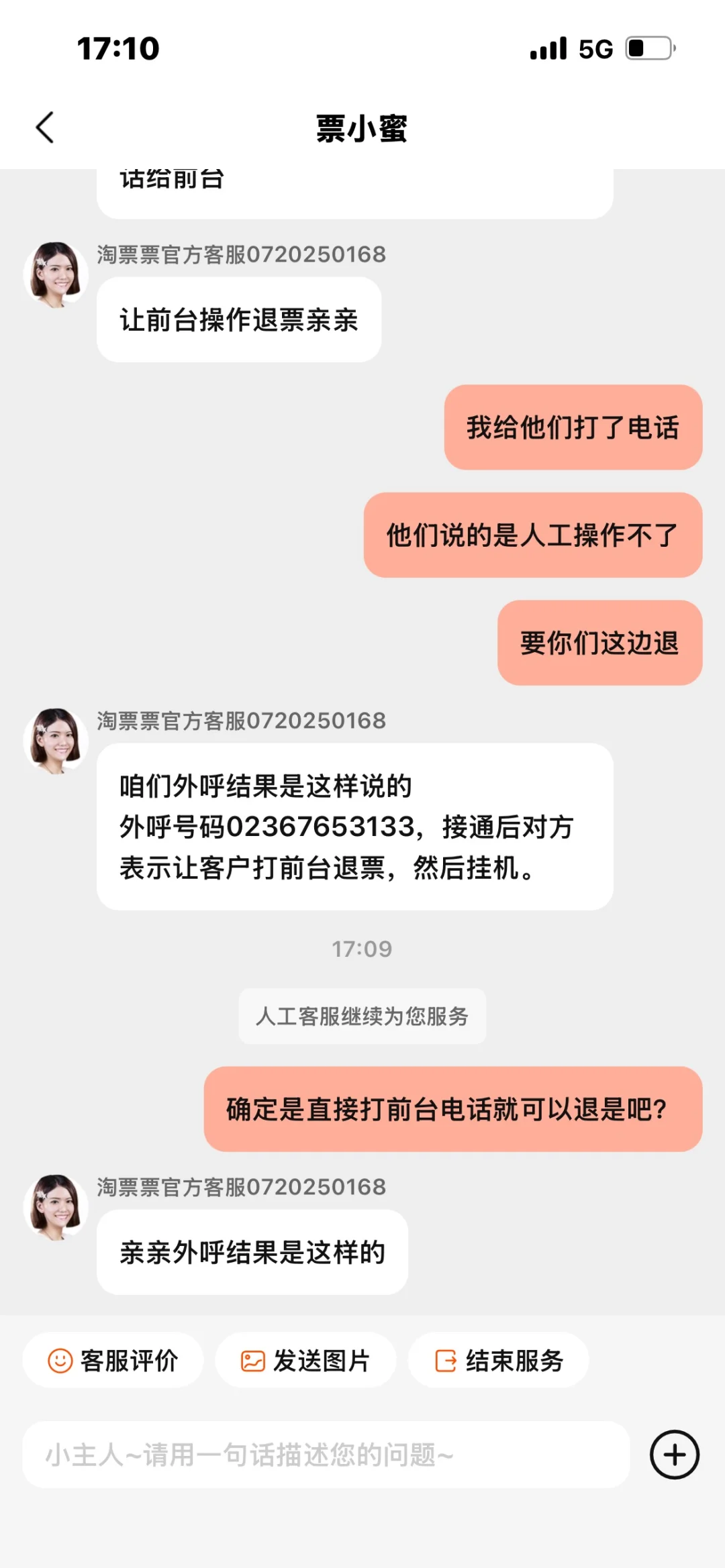 重庆英皇电影城欺骗消费者！避雷！