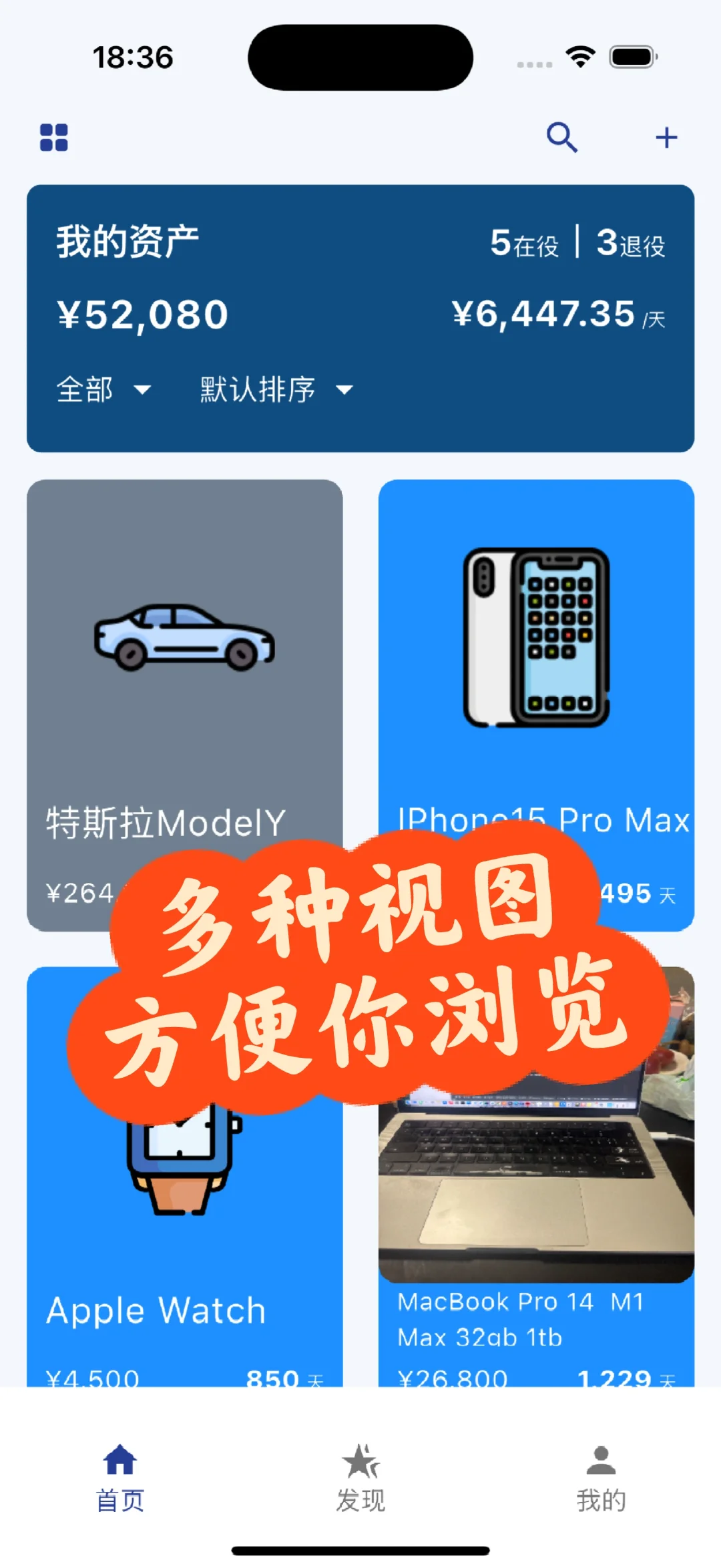 归物安卓版 2.0.5 版本起，99% 功能免费