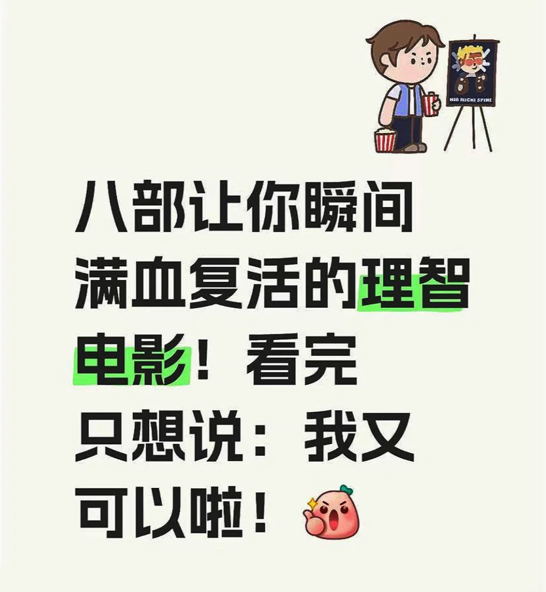 励志电影让你瞬间成长，助你克服重重困境