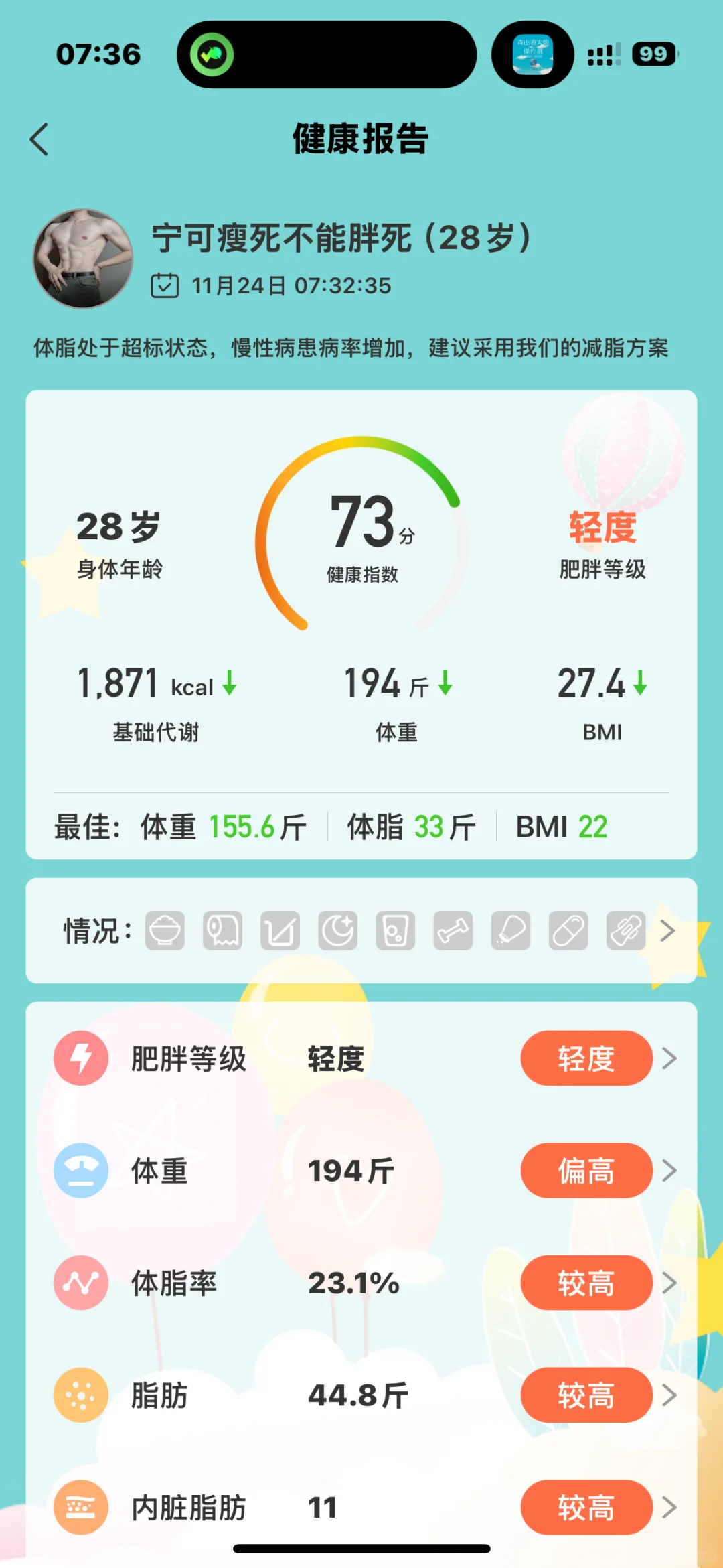不是我吹，像这种免费还好用的APP不多了