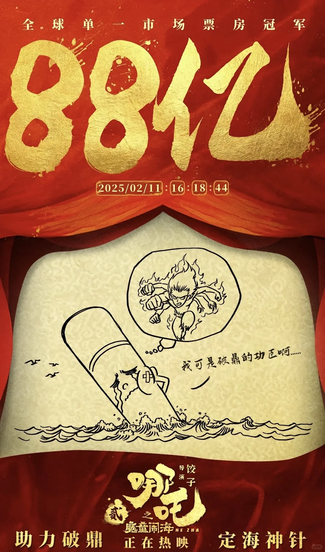 90亿大关已完成，百亿还远吗