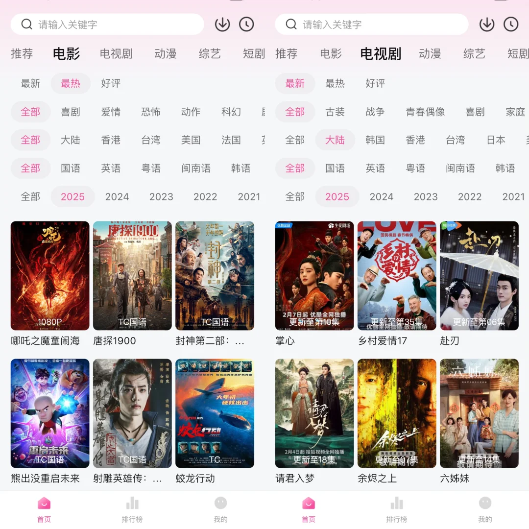 宝藏APP🎉免费追剧分享，ios，安卓可用❗️