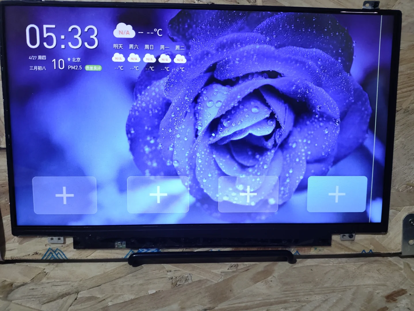 移动电视盒成功刷成当贝桌面/补更教程版