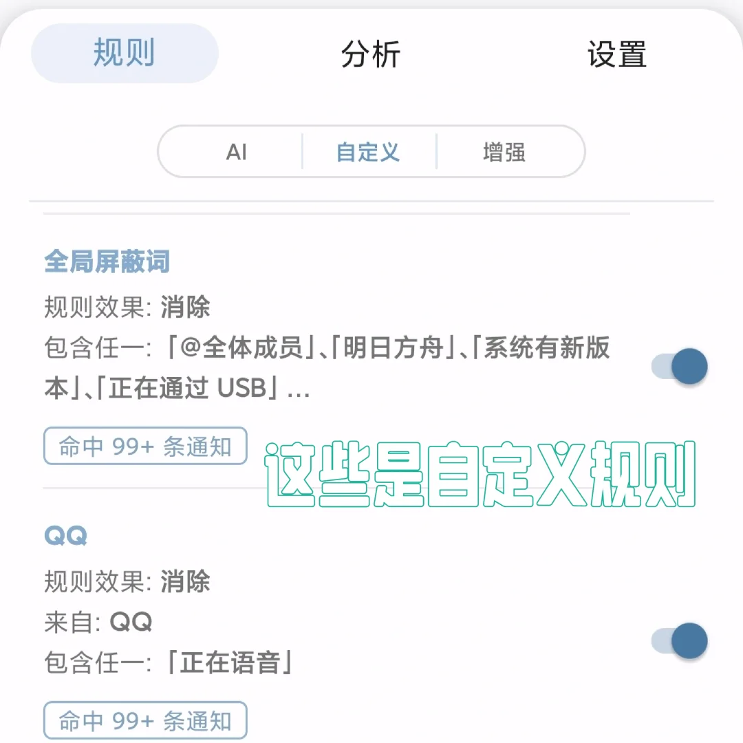 安卓心头好APP(4)垃圾消息给我滚