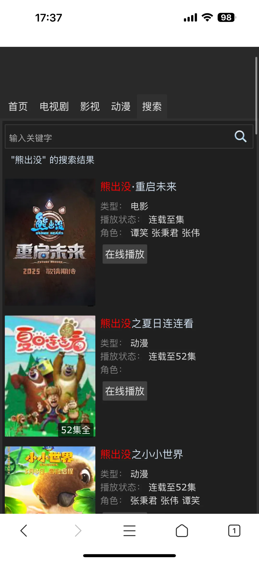 所有电影 动漫 随时更新