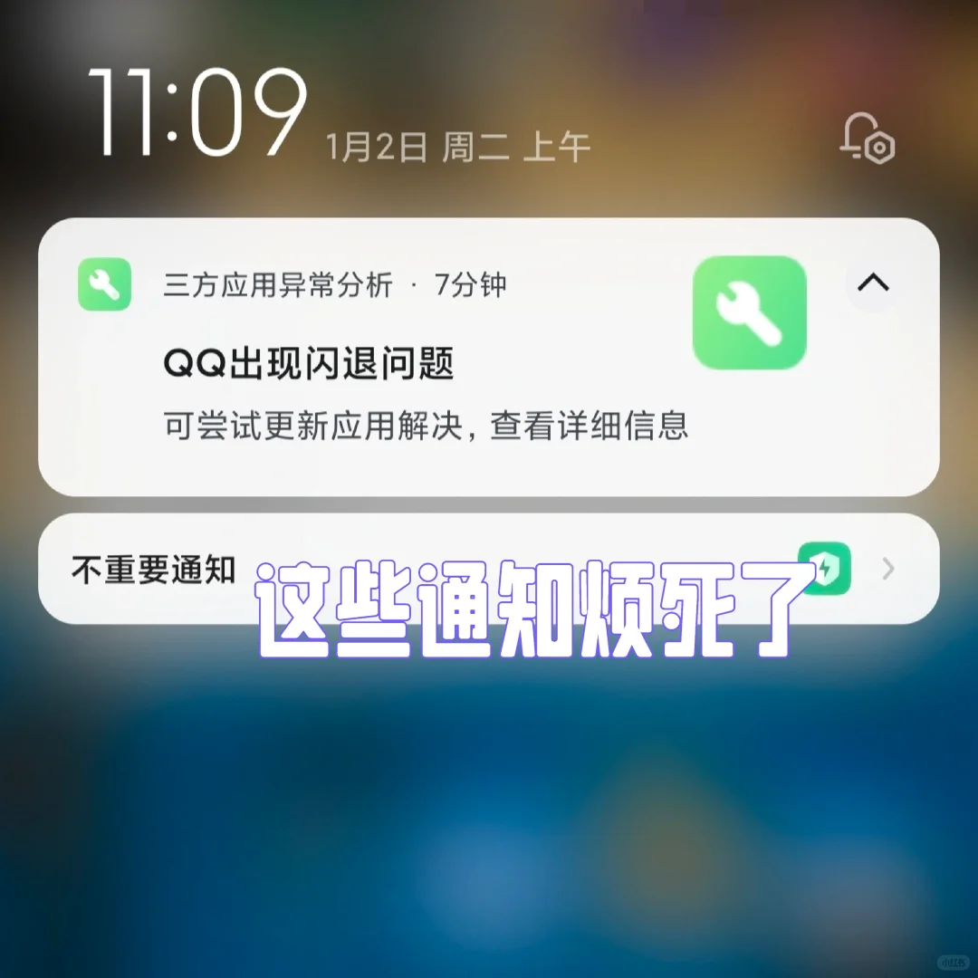 安卓心头好APP(4)垃圾消息给我滚