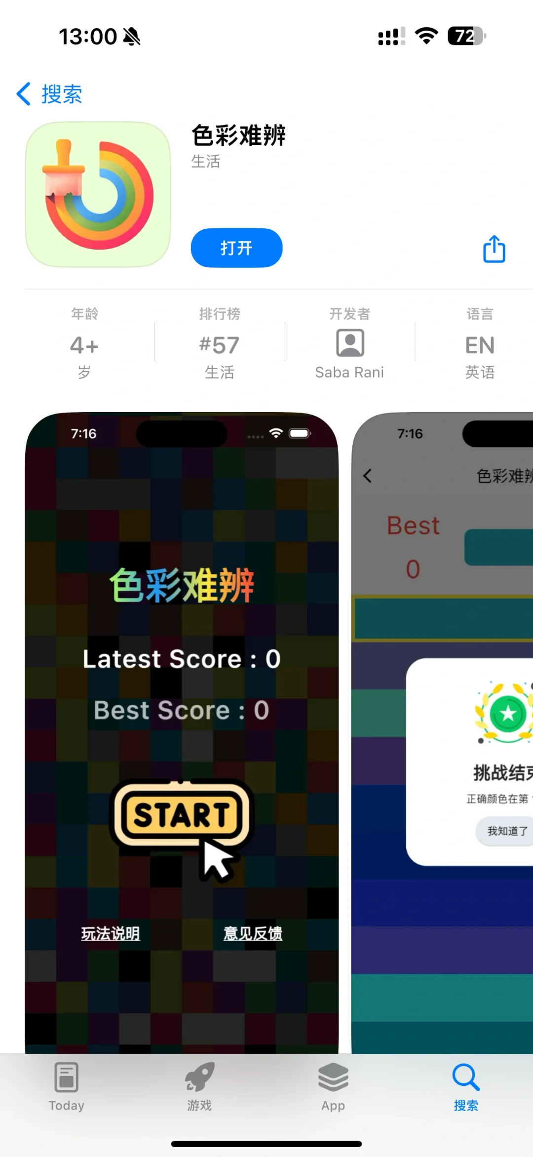 6.4新上线的ios免费追剧app
