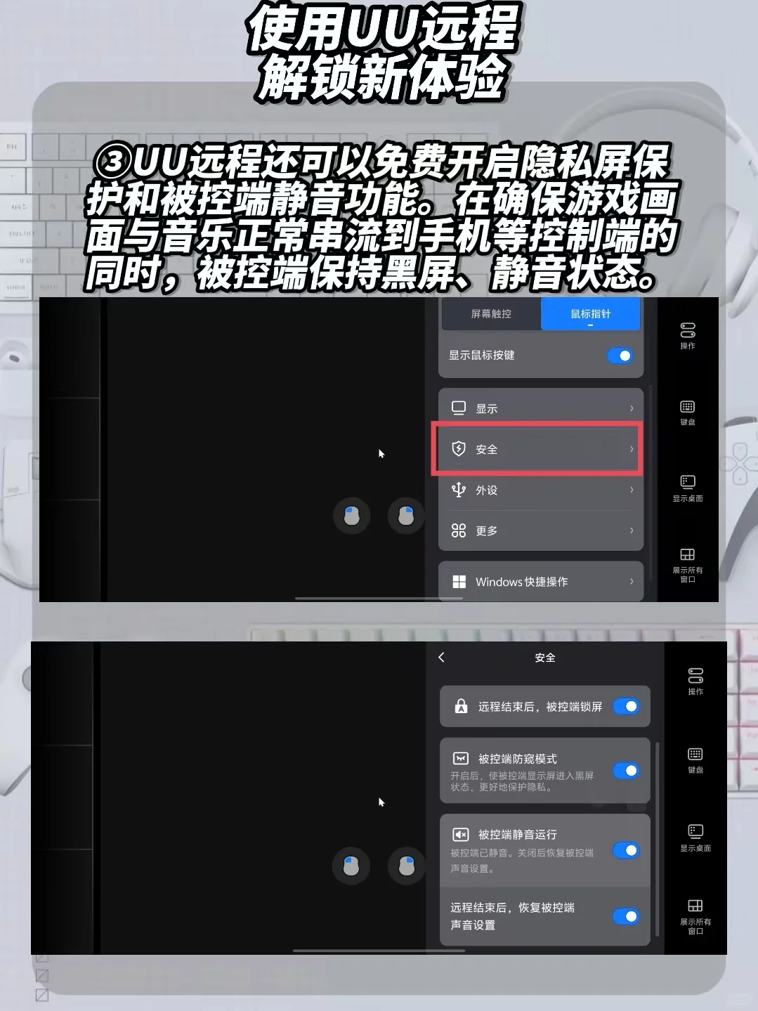 如何用电视盒子串流玩游戏？UU远程轻松助力