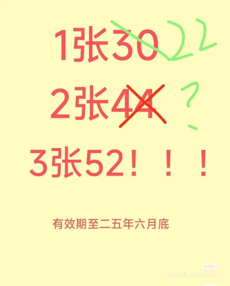 肥城电影票炒鸡无敌便宜！
